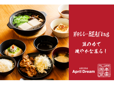 とうふの魅力を磨き上げ「Well-BEANing」の実現へ