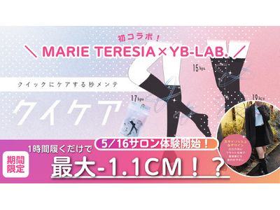 【YB-LAB.×MARIE TERESIA】コラボ開幕！話題の「クイケア」“履いて体感”フィジタル企画