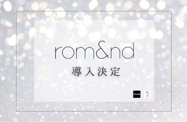 【情報解禁】アイラッシュサロンにて韓国コスメブランド「rom&nd(ロムアンド)」導入決定