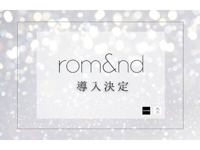 【情報解禁】アイラッシュサロンにて韓国コスメブランド「rom&nd（ロムアンド）」導入決定