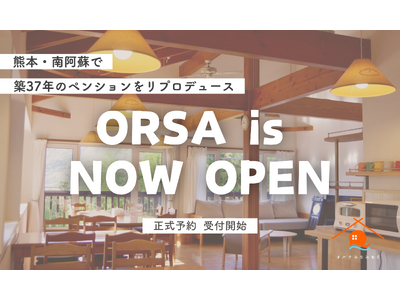 少しオトナなゲストハウス「オルサみなみあそ」をグランドオープン