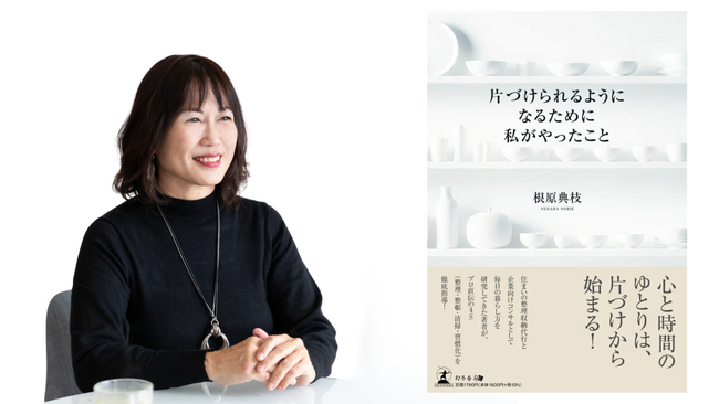 沖縄発!効率重視の“ゆる系”おそうじ本が 12 月 25 日より県内主要書店にて発売『片づけられるようになるために私がやったこと』