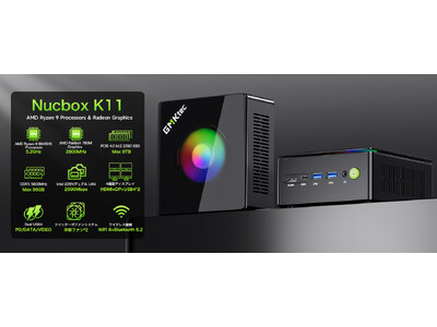 新品登場】GMKtec、新型「NucBox K11 Mini PC」発売！ 高性能AMD Ryzen