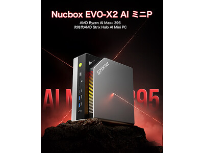 GMKtecのRyzen AI Max+ 395搭載ミニPC「EVO-X2」が予約開始。22万円