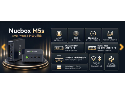 GMKtec、AMD Ryzen 3 5400U搭載ミニPC「M5S」を発売。省電力と拡張性を両立した新たなスタンダード