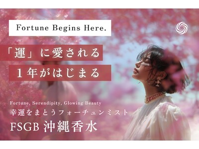 沖縄発フレグランスブランド「FSGB 沖縄香水」、浦添パルコシティで期間限定ポップアップを開催