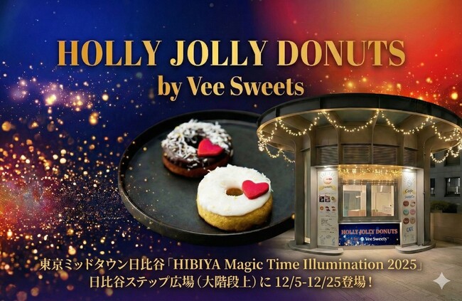 【東京ミッドタウン日比谷】イルミネーションを彩るドーナツショップ「HOLLY JOLLY DONUTS by Vee Sweets」が 12月5日(木)より期間限定オープン