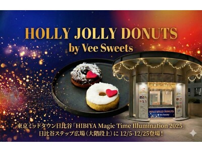 【東京ミッドタウン日比谷】イルミネーションを彩るドーナツショップ「HOLLY JOLLY DONUTS by Vee Sweets」が 12月5日（木）より期間限定オープン