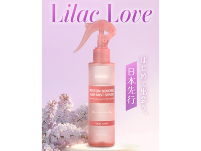 KUNDAL、ダメージケアラインの新製品を8月下旬発よりPLAZAにて先行発売！