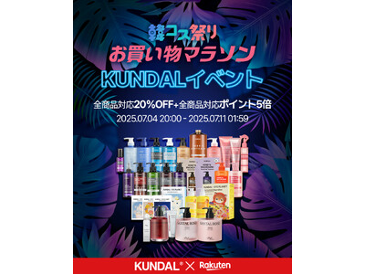 KUNDAL！楽天でAmeba公式トップブロガーとコラボ販売実施中！日本国内配送の「KUNDAL日本ストア」が韓コス祭り＆お買い物マラソン参加で30％OFFの効果まで！