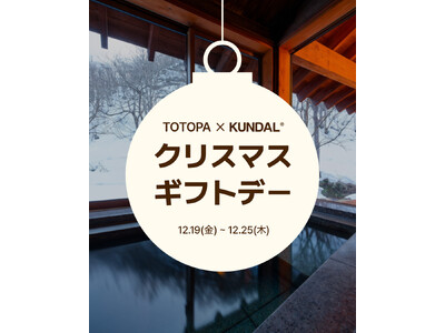 来館者特典あり！「KUNDAL(クンダル)」が都立明治公園の大型サウナ施設「TOTOPA」と初コラボ！