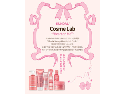 来館者特典あり！「KUNDAL(クンダル)」が美容・コスメ系インフルエンサーが集う体験型イベント「Cosme Lab」に登場！