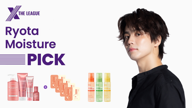 KUNDAL×Ryotaコラボ限定セット発売、ダメージケア特化の特別企画