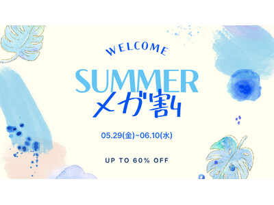 KUNDAL（クンダル）、Qoo10メガ割で期間限定キャンペーン開催