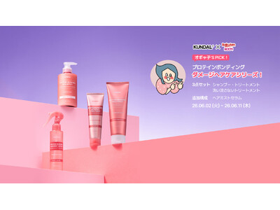 KUNDAL（クンダル）、人気ブロガー・オギャ子さんとの第3弾コラボ企画を実施！