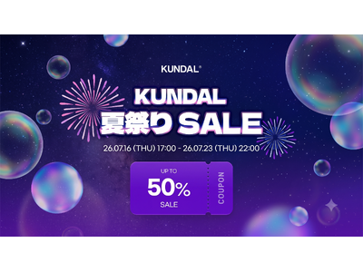 KUNDAL（クンダル）、公式オンラインストアにて「夏祭り SALE」を開催 注目の新商品3点が期間限定50％OFFで販売