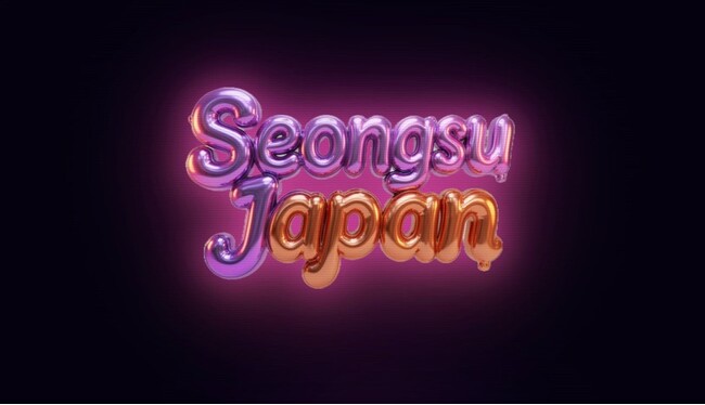 K-ビューティーブランド「KUNDAL」、『SEONGSU JAPAN SHIBUYA 2026』に出展