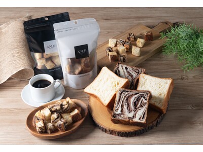 2026年4月「デニッシュラスク」が販売スタート。京都のデニッシュ食パン専門店がデニッシュをラスクに仕上げた自信作！