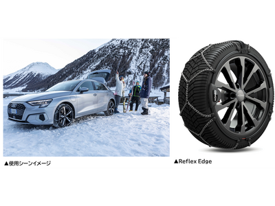 寒波到来に備えよ！雪の事故対策には“車の冬支度”冬用タイヤチェーン“Reflex Edge”