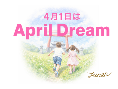 �u�ς�ΊJ�^�I�ǂ߂Ή^�C�A�b�v�I�v35��PV�̎��Ѓ��f�B�A�w�����x���`���A���N���N����n�܂�M�̖���