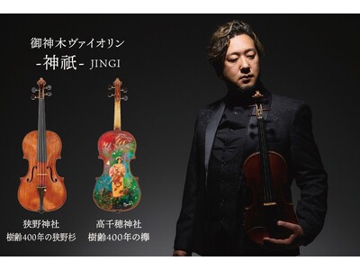 11月1日(土)スタート！伝統と現代アートで感じる新たな飫肥の魅力「飫肥DENKEN WEEK 2025」音楽や文化と楽しむコンテンツをご紹介！