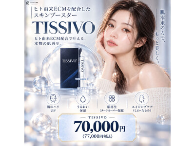�y�x���X�N���j�b�N���l�@�z�؍��Œ��ڂ����X�L���u�[�X�^�[�u�e�B�V�{�iTISSIVO�j�v��V�K����