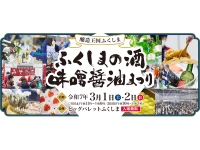 あんぽ柿って、実はお酒と相性抜群なんです。郡山市の人気居酒屋「しのや」とコラボで開発した「あんぽ柿料理」4品！「ふくしまの酒・味噌醤油まつり」で限定販売！