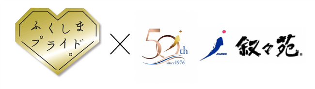 好評につき今年度も開催!叙々苑「福島フェア」!