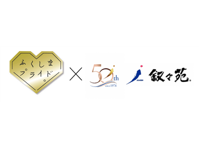 好評につき今年度も開催！叙々苑「福島フェア」！