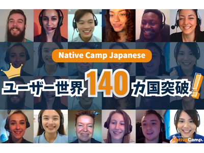 【線上日語會話】【外国人向けオンライン日本語会話】「Native Camp Japanese」使用者遍佈...