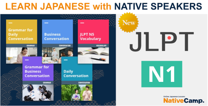 【外国人向けオンライン日本語会話】「Native Camp Japanese」日本語学習教材「日本語能力試験1級対策」をリリース！