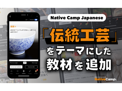 在線日語課程學習日本文化！以『傳統工藝』為主題的新教材登場！/ Native Camp Japanese...
