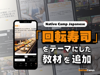 ���{���b���K�V���ށF�{�K��z��i�I�V���o���_/ Native Camp Japanese�l�C���ށw�f�C���[�g�s�b�N�x�Ɂu��]���i�v���e�[�}�ɂ����V���ނ�ǉ��I