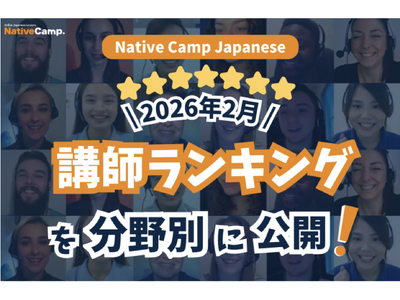 【線上日語課程】公布 2026 年 2 月講師排行榜！找出最適合你的日語老師！ / Native Cam...