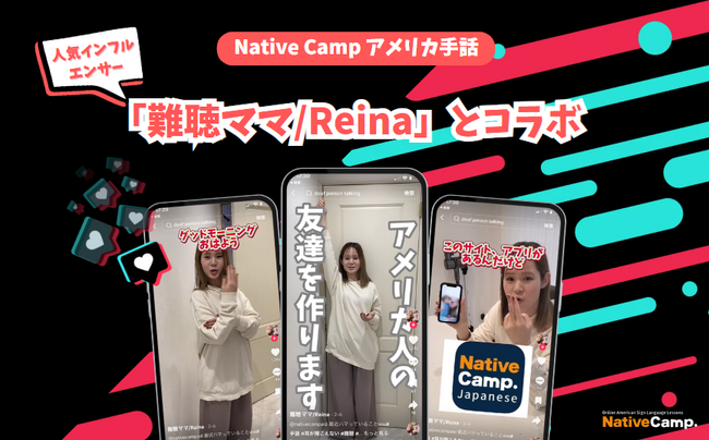 【オンラインアメリカ手話】「Native Camp American Sign Language」人気インフルエンサー「難聴ママ/Reina」とコラボ