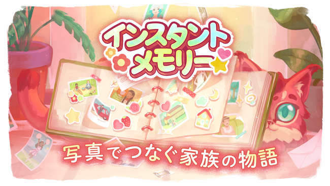 Nextingパブリッシングタイトル第一弾 ハートフルパズルストーリー『インスタントメモリー』Steamデモ版配信開始！