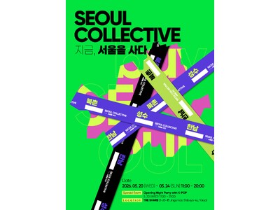 「今、ソウルを纏う」わずか5日間限定。次世代K-BRANDが集結する『SEOUL COLLECTIVE』が原宿に初上陸