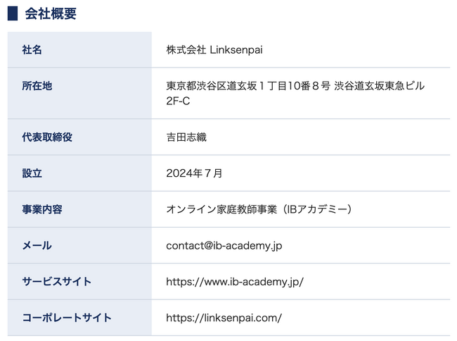 IB Global Conference 2026、ムンバイにて開催中！アジア太平洋最大の IB 教育者の集いが今年もスタート