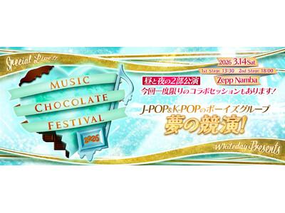 J-POP&K-POPボーイズグループ 夢のコラボ！ホワイトデー（3/14）にZepp Nambaに大集結！！