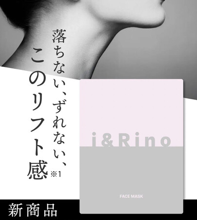 耳かけで引き上げる!リフトケア発想のフェイスパックをMakuakeにて先行販売開始!