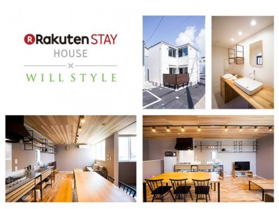 楽天LIFULL STAYとハイアスが提供する戸建型宿泊施設「Rakuten STAY HOUSE×WILL STYLE」の1号店がオープン