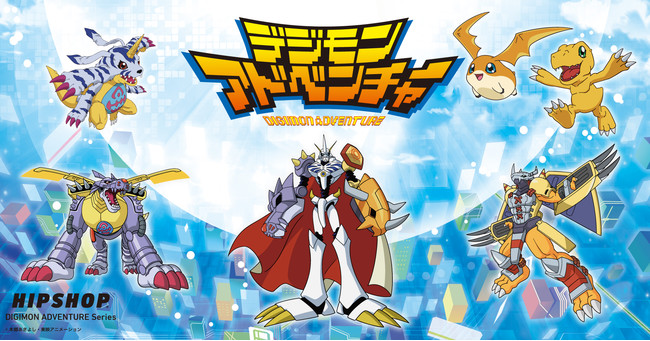 僕らのデジモンといつも一緒に アンダーウェアブランド Hipshop ヒップ 株式会社プロビジョン プレスリリース