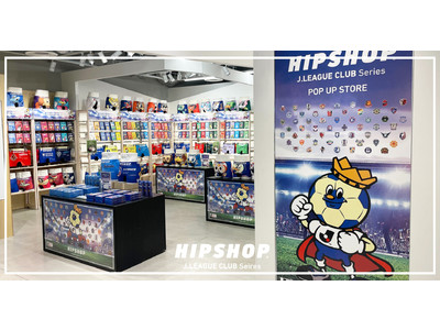 圧巻！J.LEAGUE CLUB全58デザイン！アンダーウェアブランド【HIPSHOP(ヒップショップ)】が渋谷PARCO 4FにPOP UP STOREをOPEN！