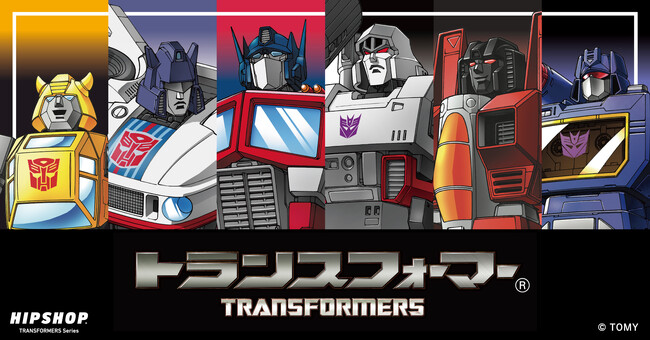 トランスフォーマー下敷き Amazon.co.jp: 当時物 超生命体 トランスフォーマー