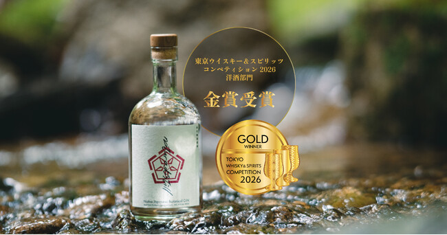 初出品で金賞受賞--福島県川内村発「naturadistill固有種蒸溜酒」が、アジア最大級の品評会にて快挙