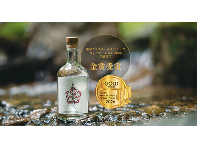 初出品で金賞受賞--福島県川内村発「naturadistill固有種蒸溜酒」が、アジア最大級の品評会にて快挙