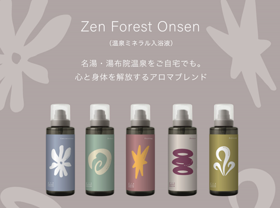 【7月3日大阪・関西万博にて先行販売】香りとミネラルが導く、”地球と人間の新しい関係性”温泉ミネラル入浴液「Zen Forest Onsen」が誕生。