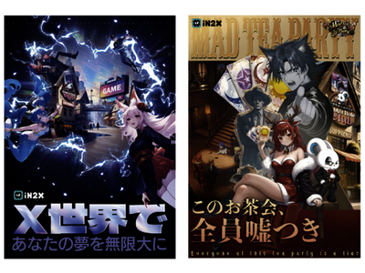 Aicho Japan、国内最大級インディーゲームイベント「BitSummit the 13th」に初出展