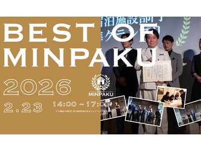日本最大級の民泊アワード「BEST OF MINPAKU 2026」開催決定