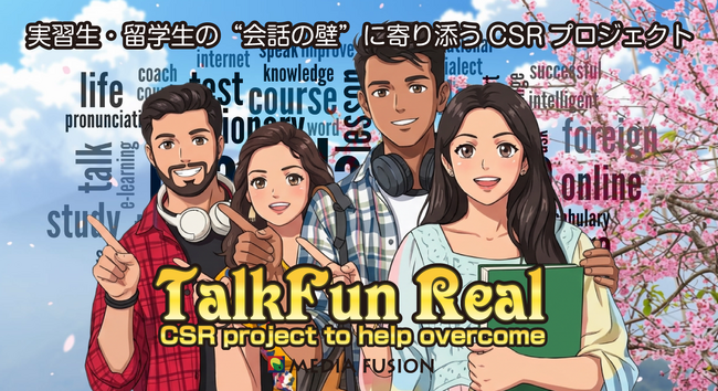 在日外国人支援×SNS | TikTok・Instagramで日本語学習ショート動画を無料公開